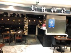门面-斯比特花园西餐厅(东方商厦店)