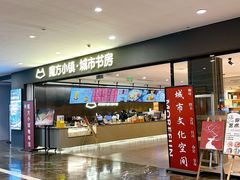 -魔方城市书房(中街益田店)