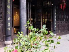 -李鸿章故居