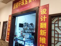 -平吉花卉市场