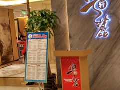 门面-粤麓轩餐厅(中信泰富广场店)