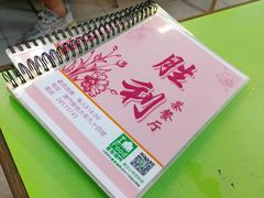 -胜利茶餐室