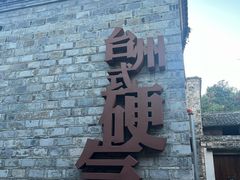 -紫阳古街