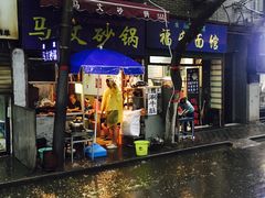 -清真·马文砂锅大全(麦苋街店)