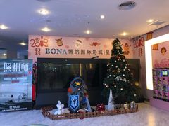 -博纳国际影城(皇庭店)