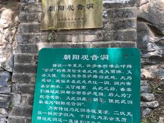 -北京鹫峰国家森林公园