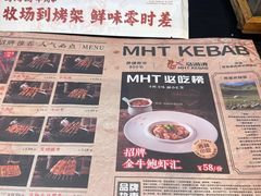 -马海涛牛肉串·午市牛腩饭·烧烤夜宵(领汇广场店)