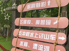 -奥帕拉拉水公园