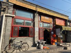 -天桥老金涮肉(牛街店)