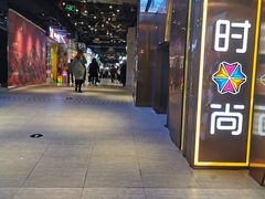-南京时尚莱迪购物广场(正洪街店)