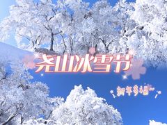 -尧山风景区