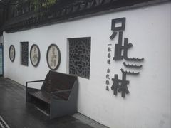 -三林塘老街