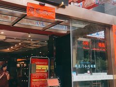 门面-全聚德(常州店)
