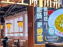 -上上席川菜(凯德乐峰广场店)