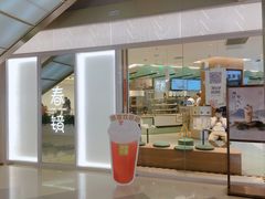 门面-奈雪的茶(亨特国际广场店)