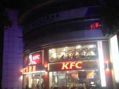 门面-肯德基(经开店)