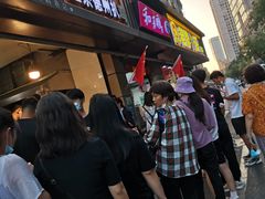 门面-陶记正宗德州扒鸡(科巷店)