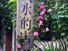 -大水的店(昙华林店)