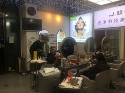 -吉米护肤造型