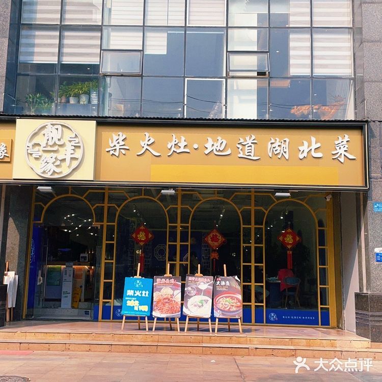 武汉探店 ｜ 美味柴火鸡🦃️