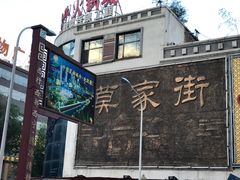 -德禄酸奶(莫家街店)