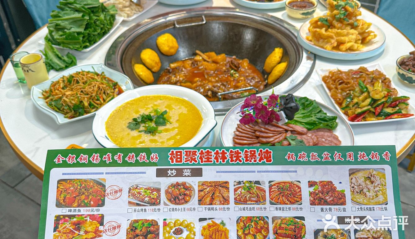 这家铁锅炖在阳朔真的没有对手！！
