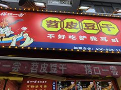 -奎星楼街