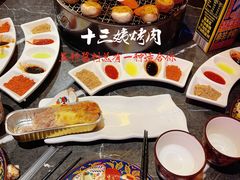 -十三姨正合丰烤肉(营迹路店)