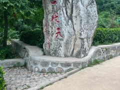 -沕沕水生态风景区