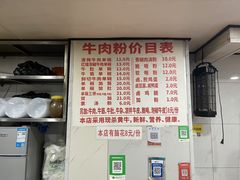-花溪牛肉粉(八鸽岩店)