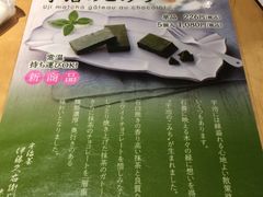 -伊藤久右卫门(宇治本店)