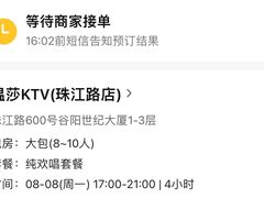-温莎KTV(珠江路店)