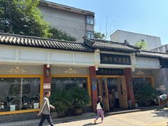 -惠丰源烩面馆(经七路店)
