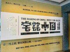 -上海博物馆(人民广场馆)