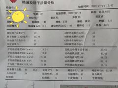 -广州仁爱天河医院体检中心