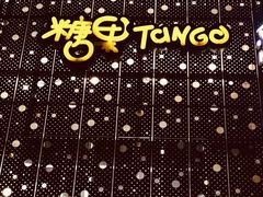 -糖果KTV(雍和宫店)