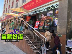 -柴窝堡22号辣子鸡·传承新疆菜