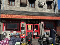 -新川面馆(新街口二店)