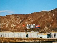 -图们国门景区