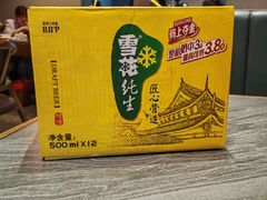 -火山森林烧烤