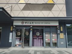 -中国银行(上海市五角场支行)