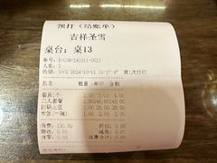 -吉祥圣雪藏餐