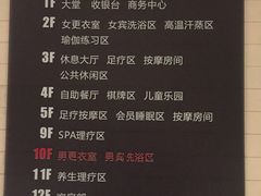 -大和洗浴休闲会所