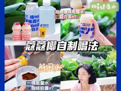 -蔻蔻椰·鲜萃椰子水(COCO Park店)