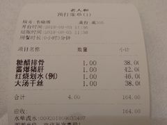 账单-老人和饭店(淮海中路店)