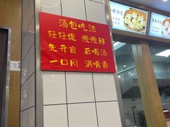-法华汤包馆(法华镇路店)
