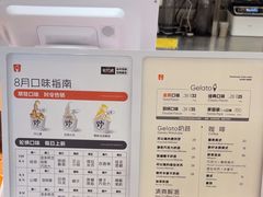 -野人先生Gelato(上海长宁龙之梦店)