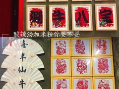 -喜半仙·牛八宝·两江米粉酒(普陀路店)