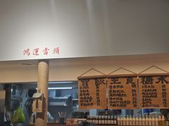 -阿木舂记·特色小吃(平江路店)