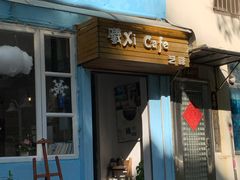 门面-曦Xi Coffee